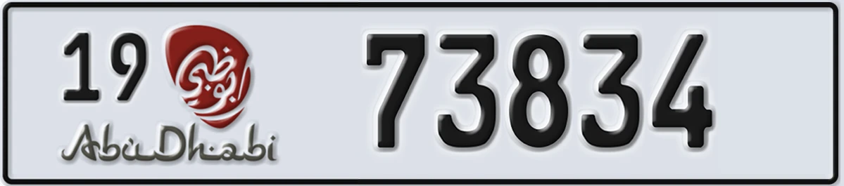 UAE License Plate Abu Dhabi 19 73834