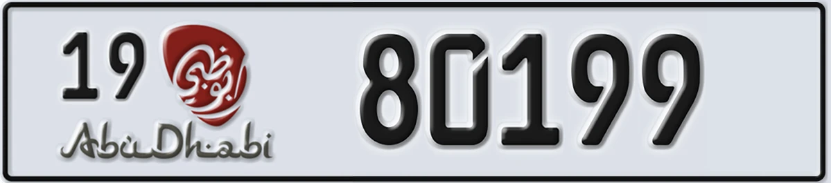 UAE License Plate Abu Dhabi 19 80199