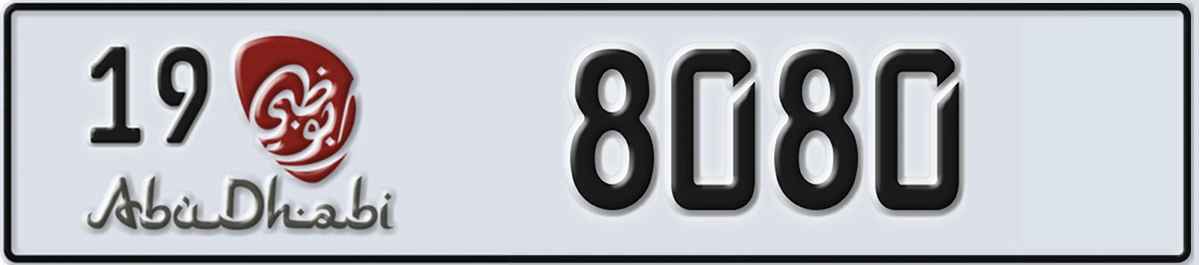 UAE License Plate Abu Dhabi 19 8080