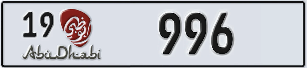 UAE License Plate Abu Dhabi 19 996