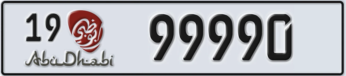 UAE License Plate Abu Dhabi 19 99990