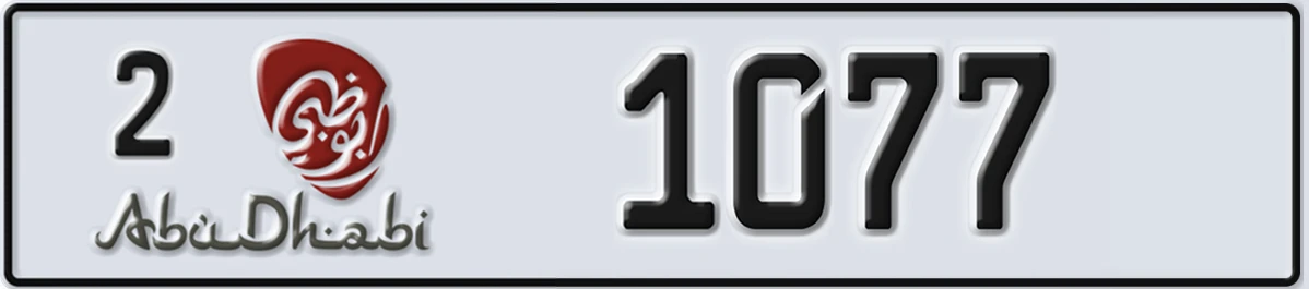 UAE License Plate Abu Dhabi 2 1077