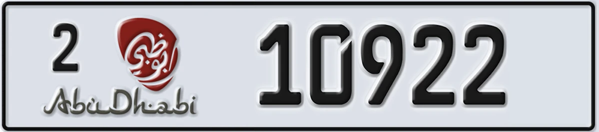 UAE License Plate Abu Dhabi 2 10922