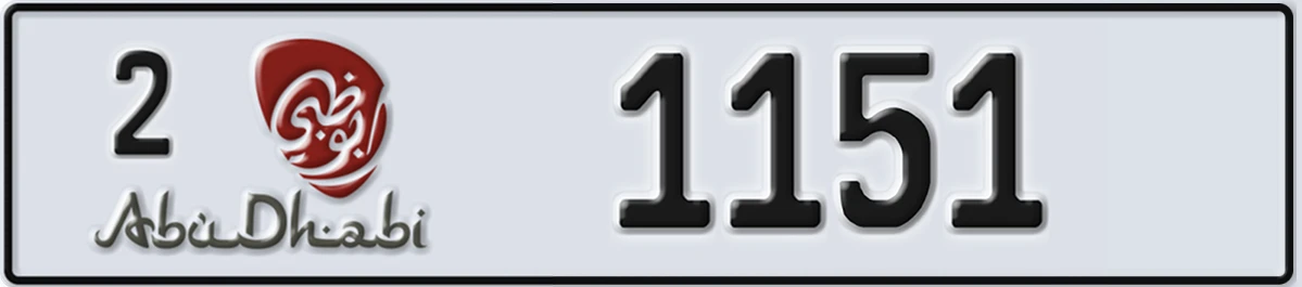 UAE License Plate Abu Dhabi 2 1151