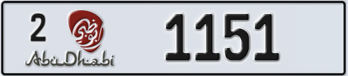 UAE License Plate Abu Dhabi 2 1151