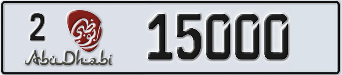 UAE License Plate Abu Dhabi 2 15000