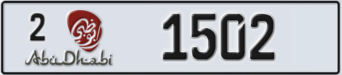 UAE License Plate Abu Dhabi 2 1502