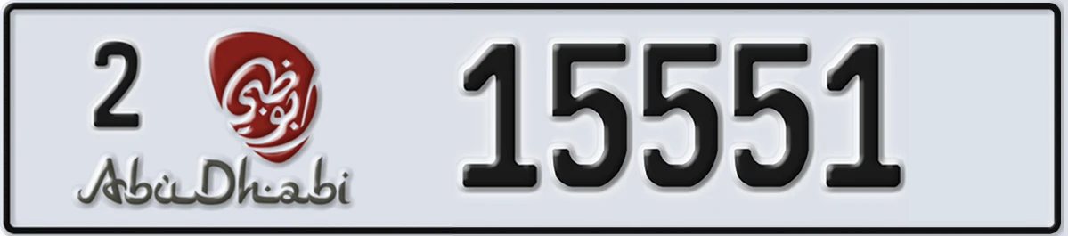 UAE License Plate Abu Dhabi 2 15551