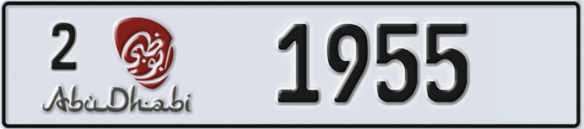 UAE License Plate Abu Dhabi 2 1955