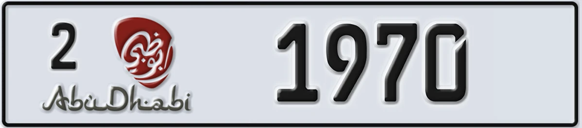 UAE License Plate Abu Dhabi 2 1970