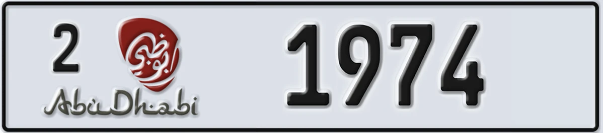 UAE License Plate Abu Dhabi 2 1974