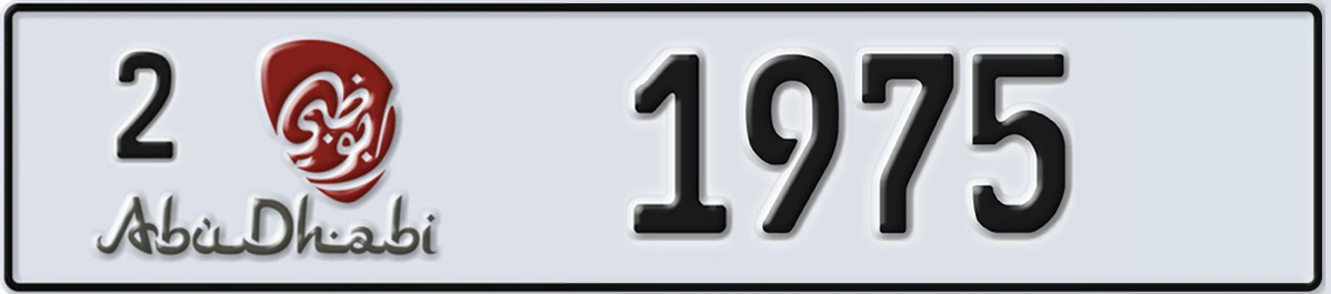 UAE License Plate Abu Dhabi 2 1975