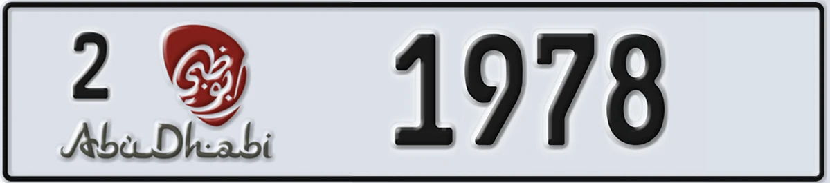 UAE License Plate Abu Dhabi 2 1978