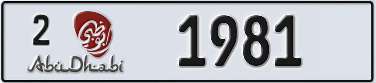 UAE License Plate Abu Dhabi 2 1981