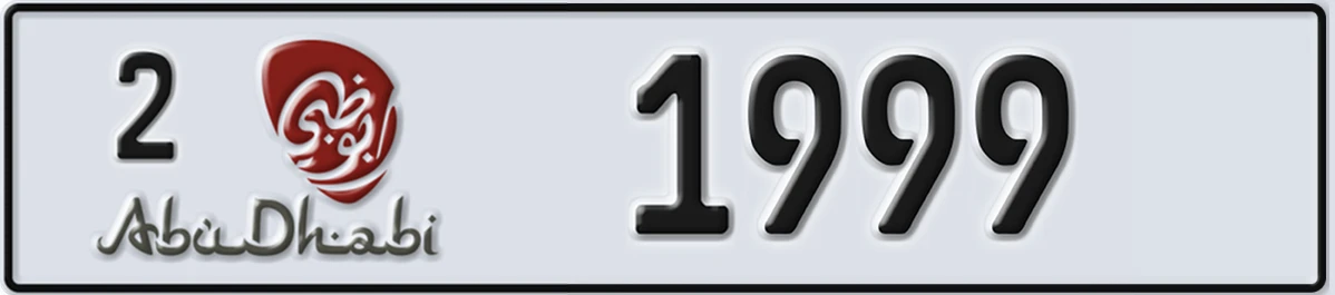 UAE License Plate Abu Dhabi 2 1999