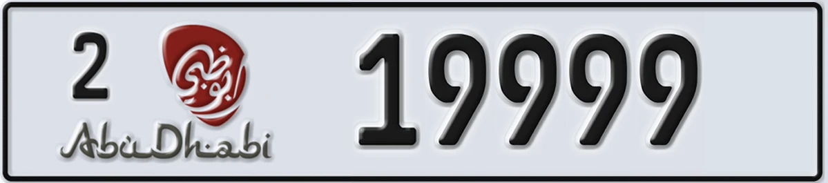 UAE License Plate Abu Dhabi 2 19999