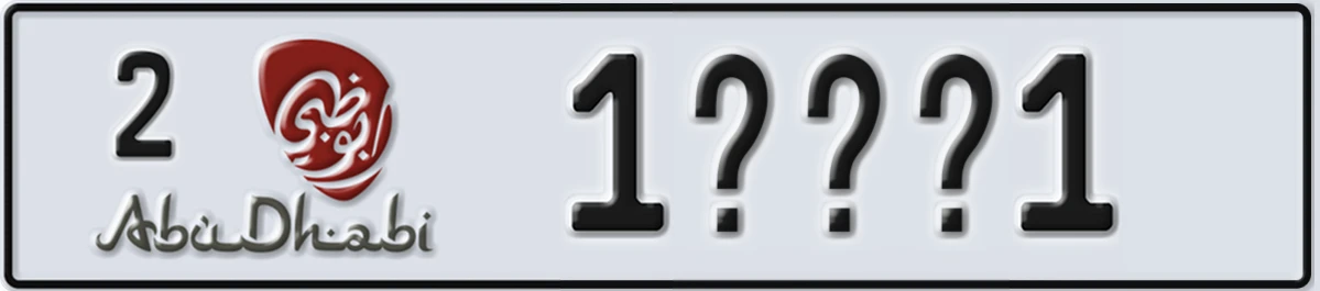 UAE License Plate Abu Dhabi 2 1XXX1