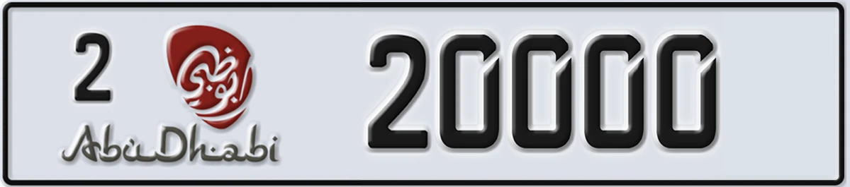 UAE License Plate Abu Dhabi 2 20000