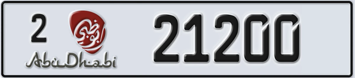 UAE License Plate Abu Dhabi 2 21200