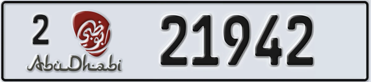 UAE License Plate Abu Dhabi 2 21942