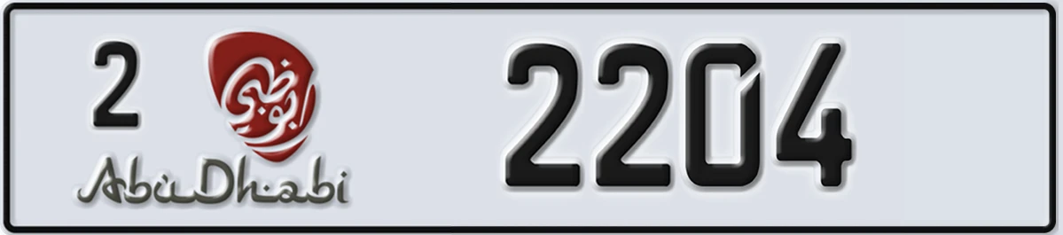 UAE License Plate Abu Dhabi 2 2204