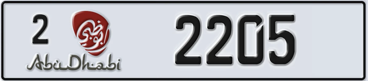 UAE License Plate Abu Dhabi 2 2205