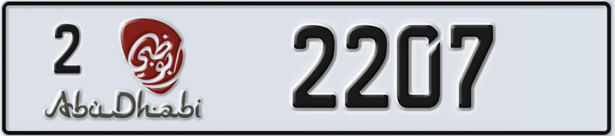 UAE License Plate Abu Dhabi 2 2207