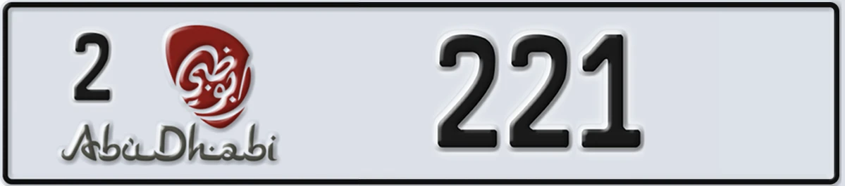 UAE License Plate Abu Dhabi 2 221