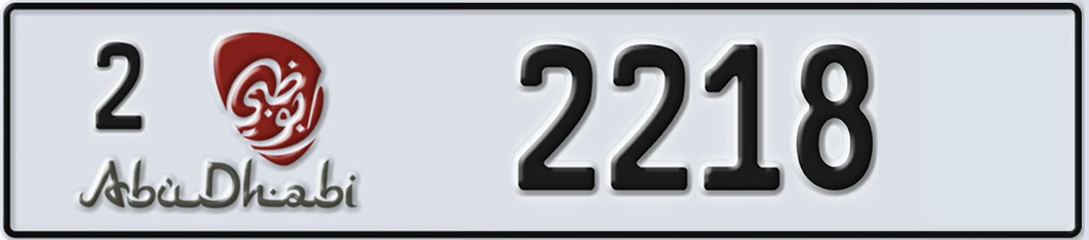 UAE License Plate Abu Dhabi 2 2218