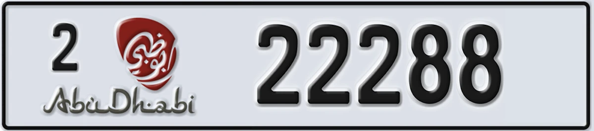 UAE License Plate Abu Dhabi 2 22288