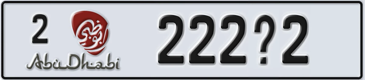UAE License Plate Abu Dhabi 2 222X2