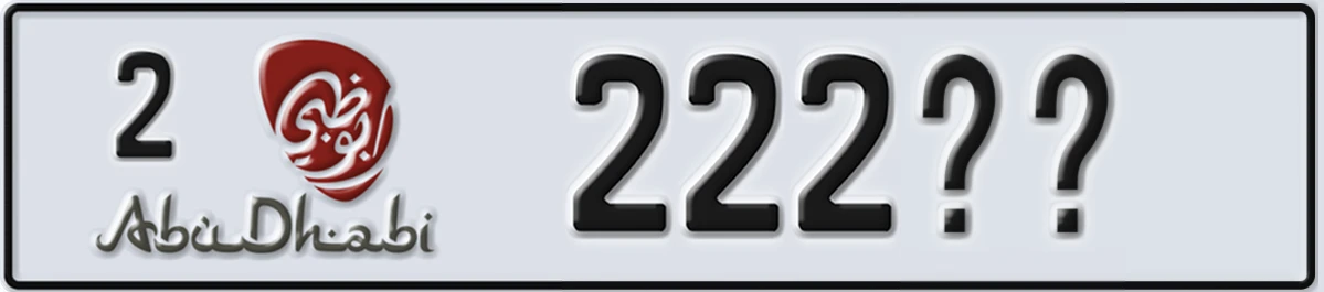 UAE License Plate Abu Dhabi 2 222XX