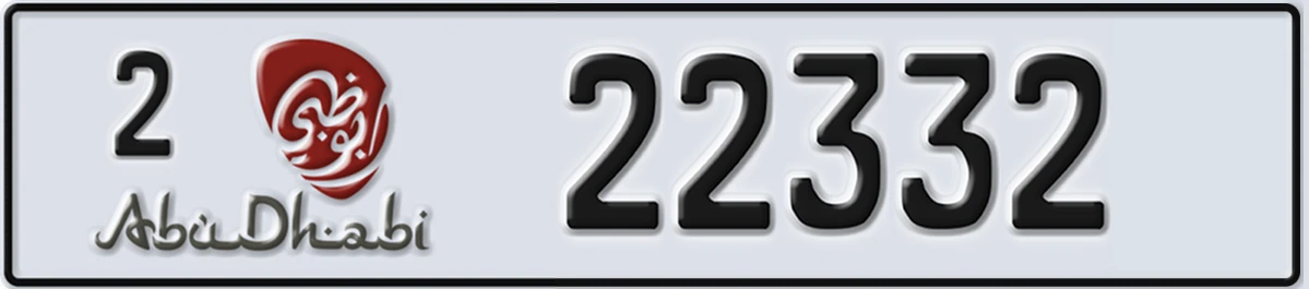 UAE License Plate Abu Dhabi 2 22332