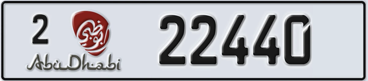UAE License Plate Abu Dhabi 2 22440
