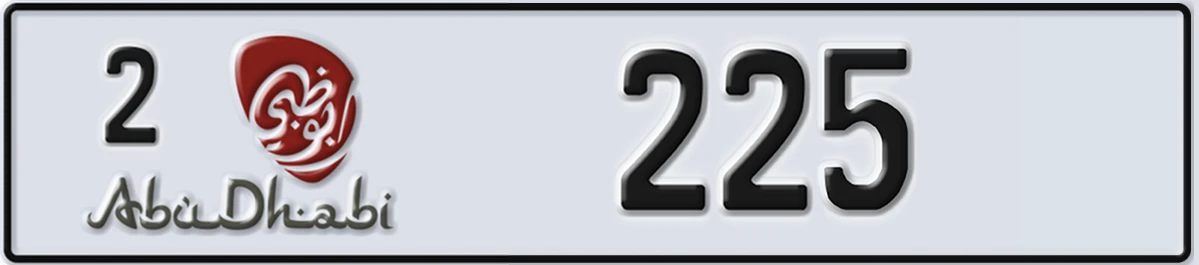 UAE License Plate Abu Dhabi 2 225