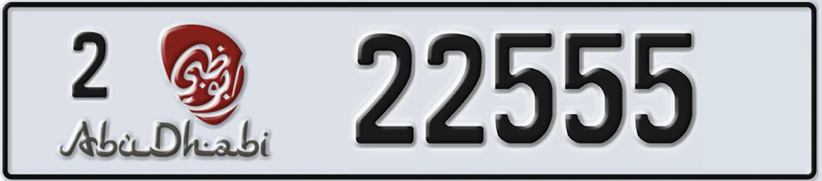 UAE License Plate Abu Dhabi 2 22555