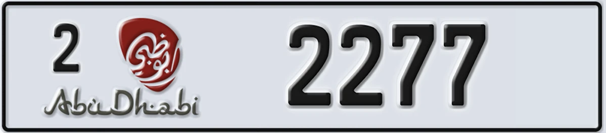 UAE License Plate Abu Dhabi 2 2277