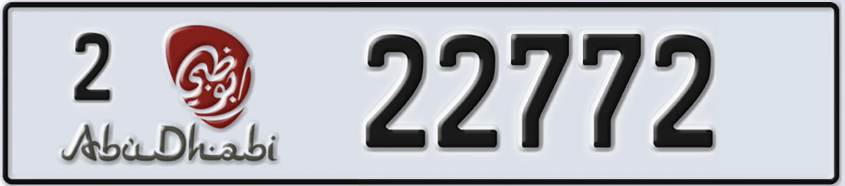 UAE License Plate Abu Dhabi 2 22772
