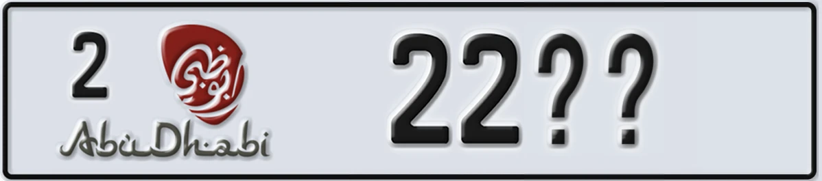 UAE License Plate Abu Dhabi 2 22XX