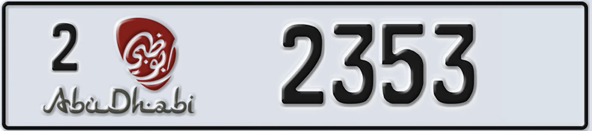 UAE License Plate Abu Dhabi 2 2353