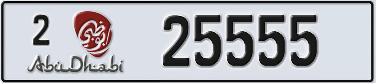 UAE License Plate Abu Dhabi 2 25555