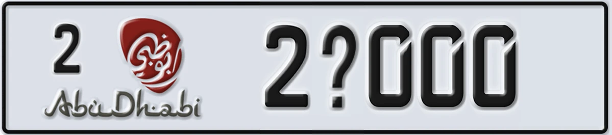 UAE License Plate Abu Dhabi 2 2X000