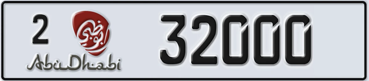 UAE License Plate Abu Dhabi 2 32000