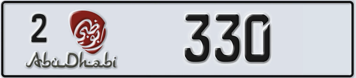 UAE License Plate Abu Dhabi 2 330
