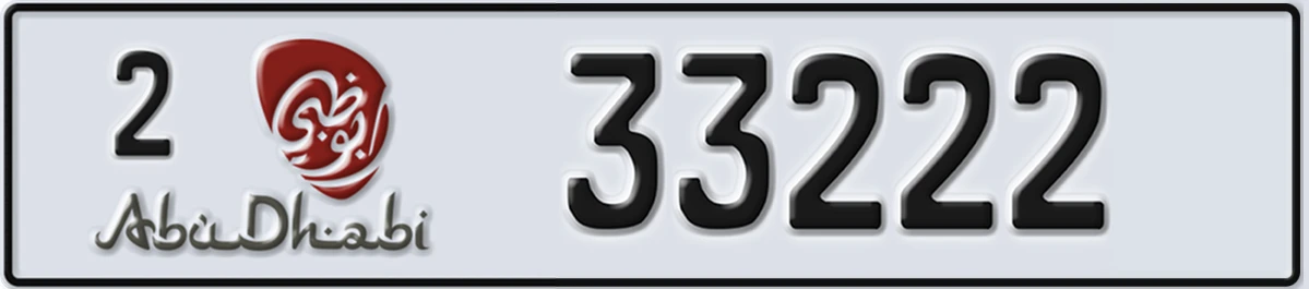 UAE License Plate Abu Dhabi 2 33222