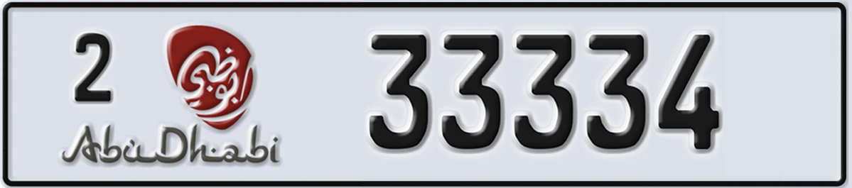 UAE License Plate Abu Dhabi 2 33334