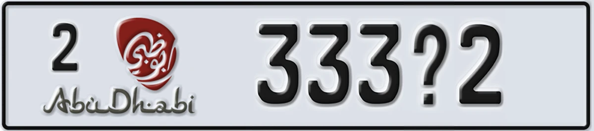 UAE License Plate Abu Dhabi 2 333X2