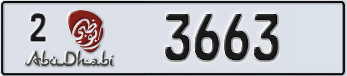 UAE License Plate Abu Dhabi 2 3663