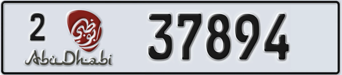 UAE License Plate Abu Dhabi 2 37894