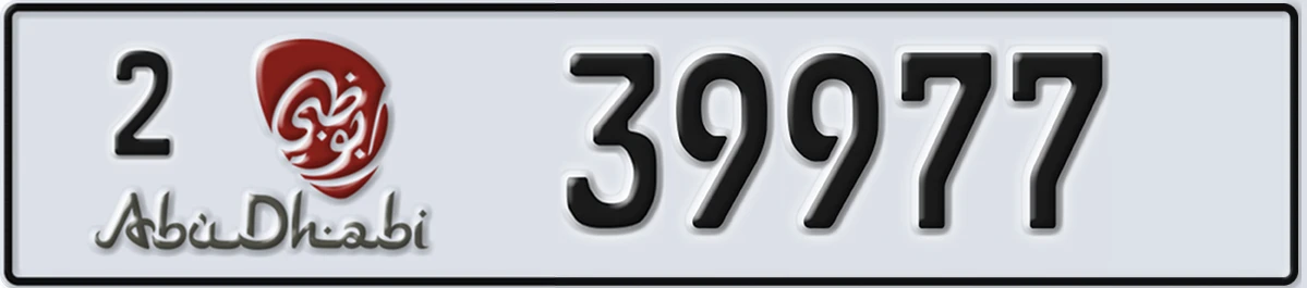 UAE License Plate Abu Dhabi 2 39977